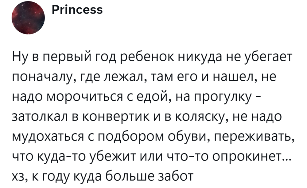 3. Первый год - время относительного спокойствия. Всё самое интересное начинается потом