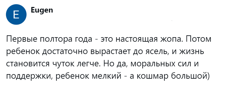 11. Всё постепенно наладится, нужно просто потерпеть
