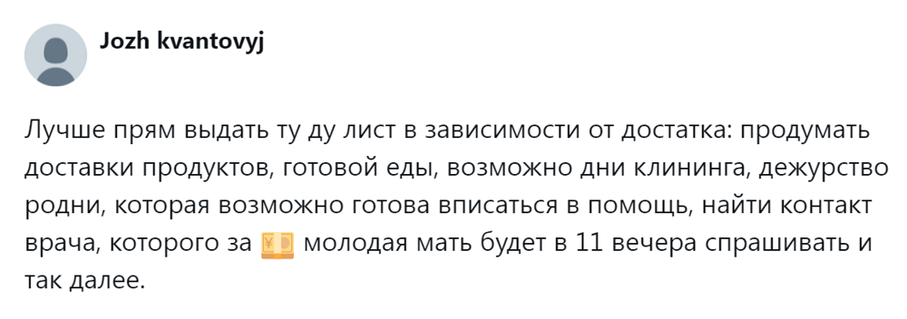 12. Лучше оказать реальную помощь, а не пугать будущими ужасами