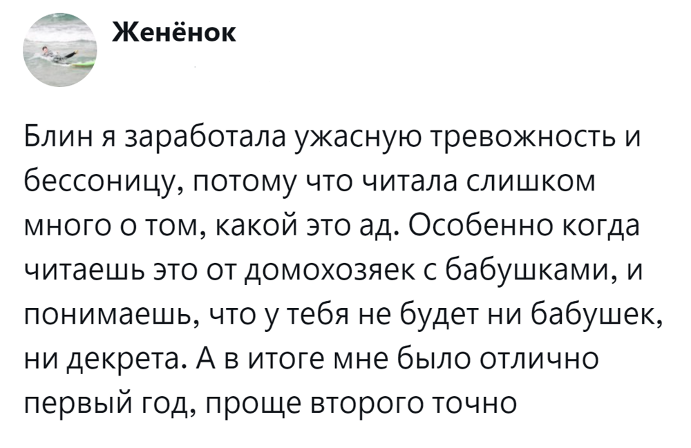4. Поменьше рекомендаций и побольше спокойствия