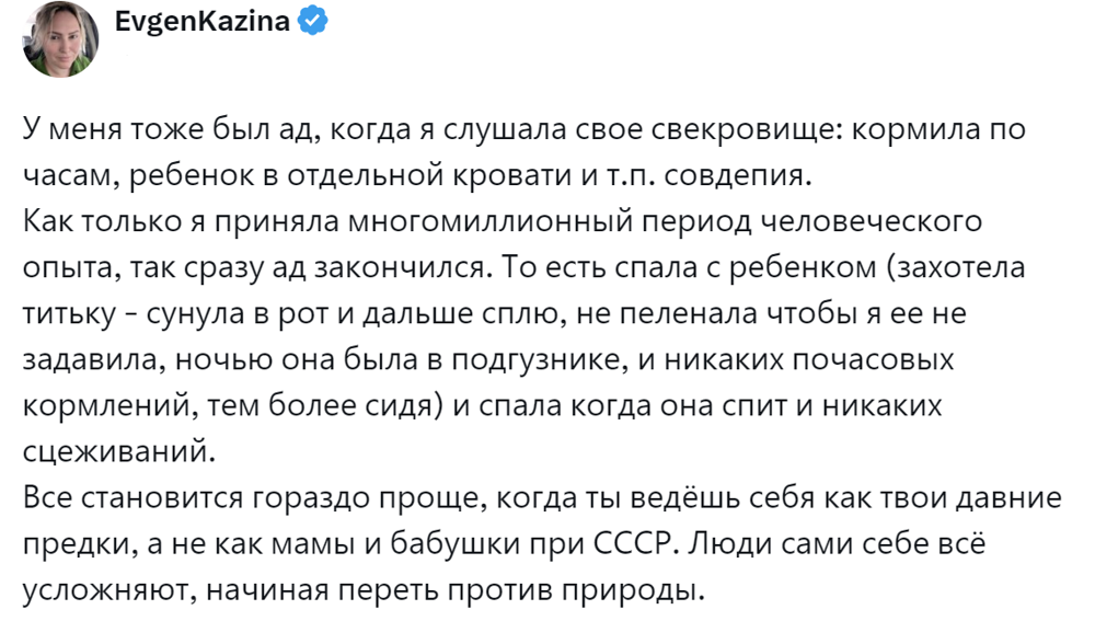 2. Не надо всё усложнять, и будет маме счастье