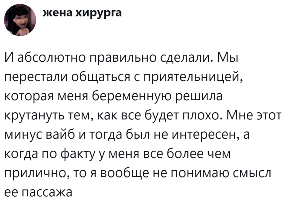 8. Не нужно настраивать на негатив других, сами со всем разберутся