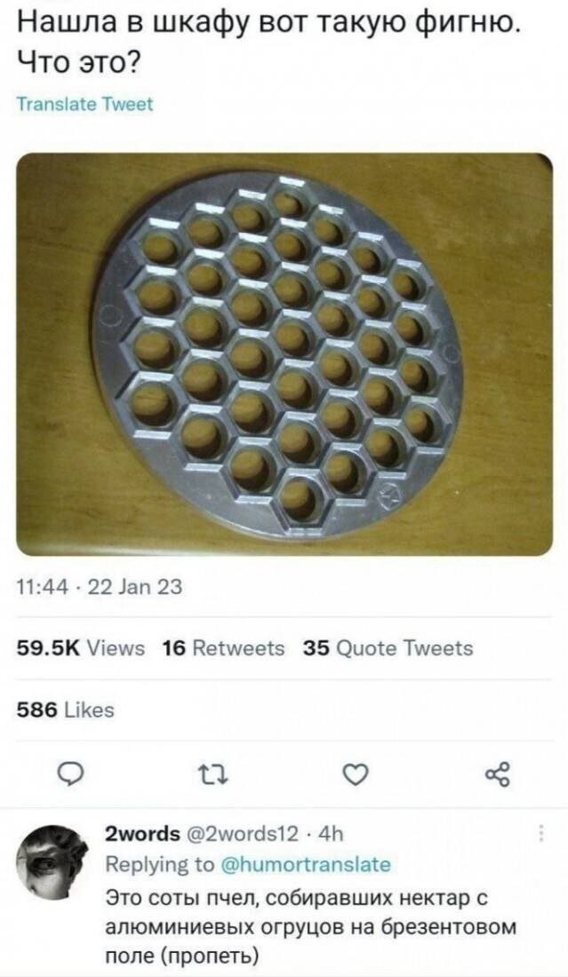 Скрины из соцсетей
