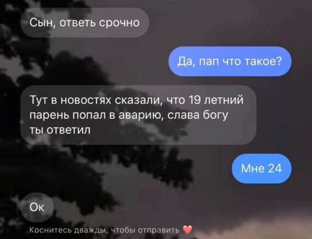 Скрины из соцсетей