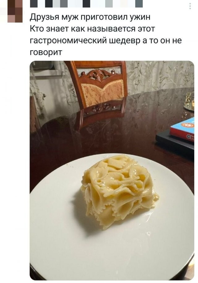  Намешалось 