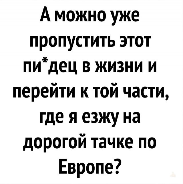Не ищите здесь смысл. Здесь в основном маразм