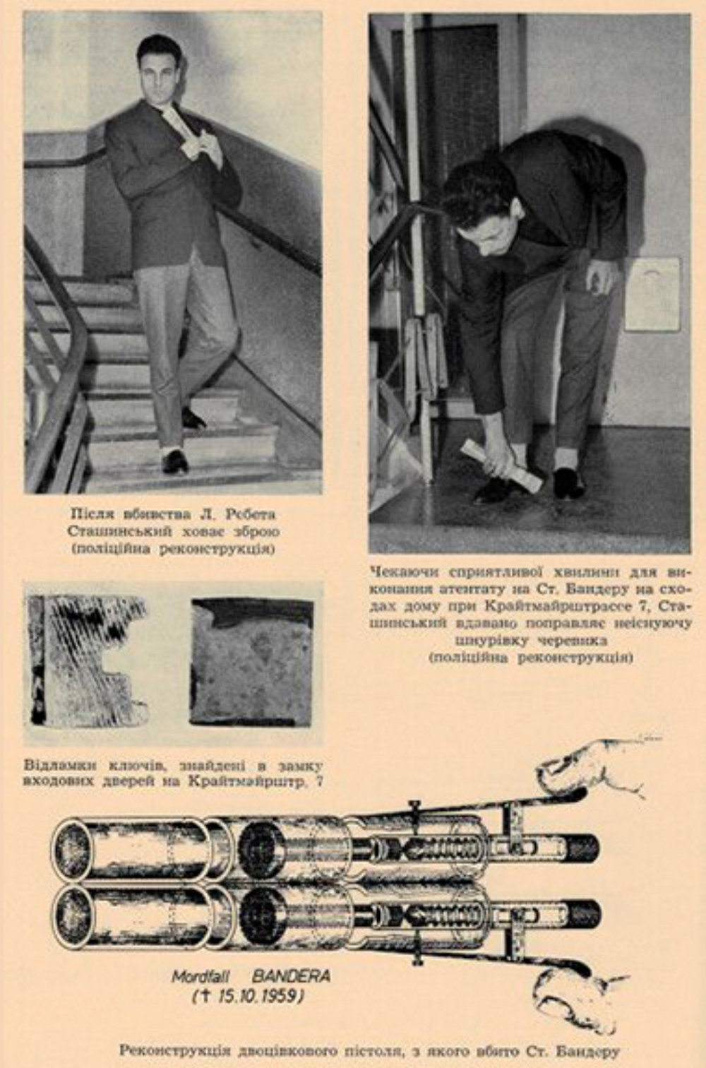 15 октября 1959 года в Мюнхене был ликвидирован Степан Бандера⁠⁠