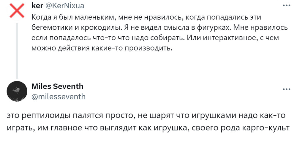 8. Не всем нравились фигурки в киндерах