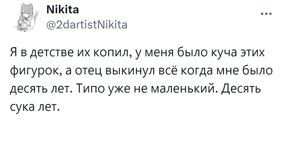 13. Детская травма