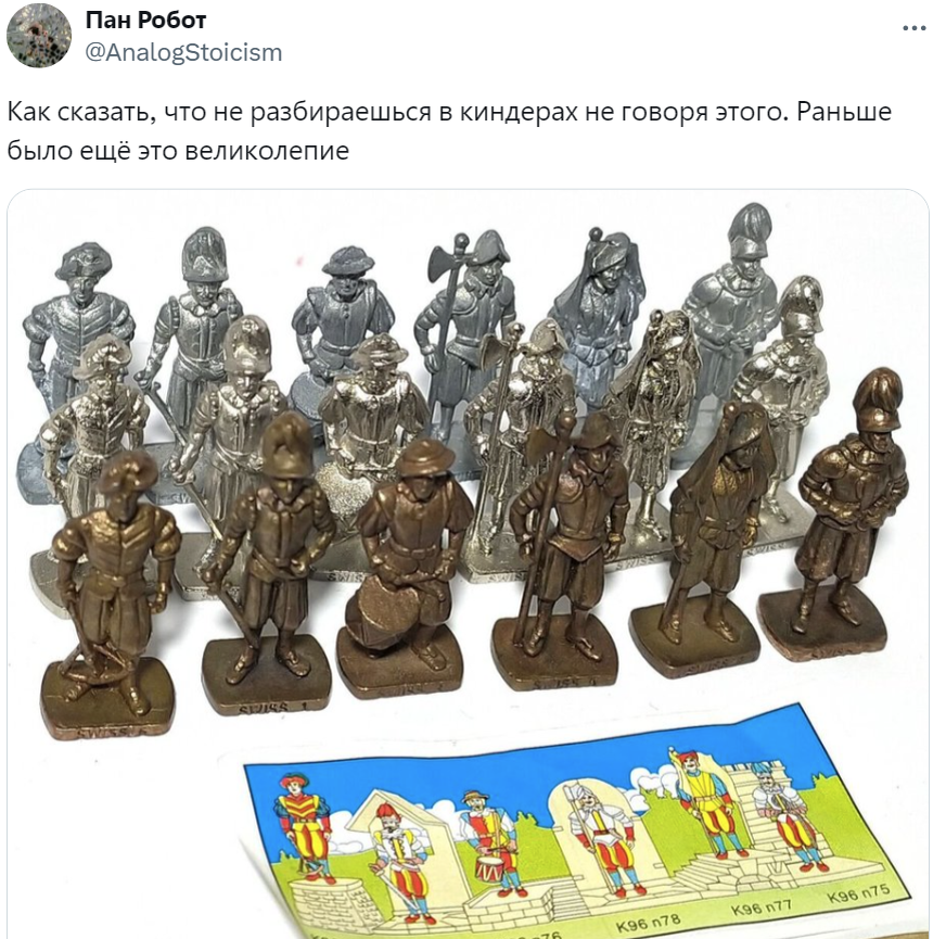 6. Были и металлические игрушки