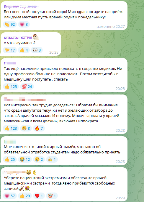 "Это безобразие нужно прекращать!": губернатор Камчатки не смог попасть на приём к терапевту, после чего отчитал министра здравоохранения