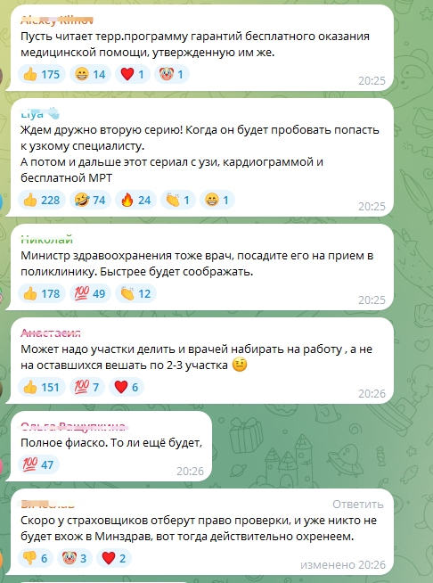 "Это безобразие нужно прекращать!": губернатор Камчатки не смог попасть на приём к терапевту, после чего отчитал министра здравоохранения