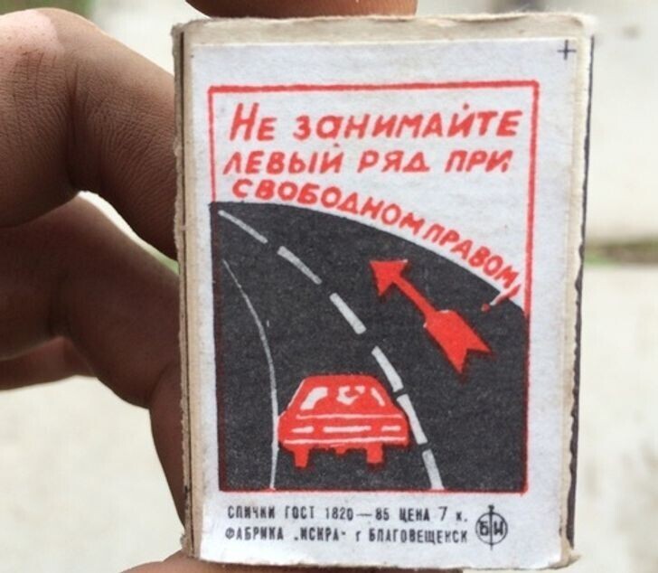 «Нашел на даче мешок со спичками годов 80-х. Вот раньше время было: в каждой мелочи — польза!»