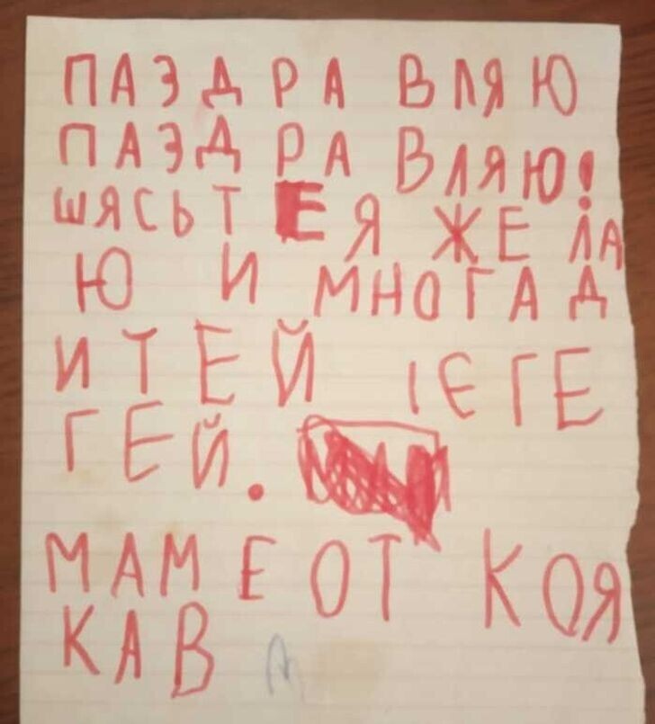 «Родители разбирали старые шкафы. Нашли мои детские рисунки и тетрадки. Видимо, я любил секретность»