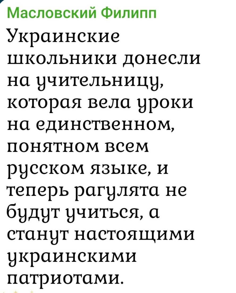О России на грани развала… Это коллапс?