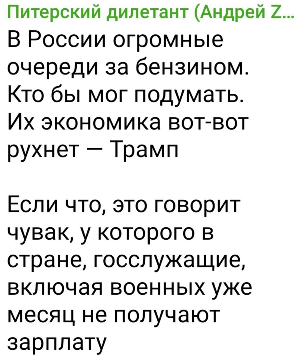О России на грани развала… Это коллапс?