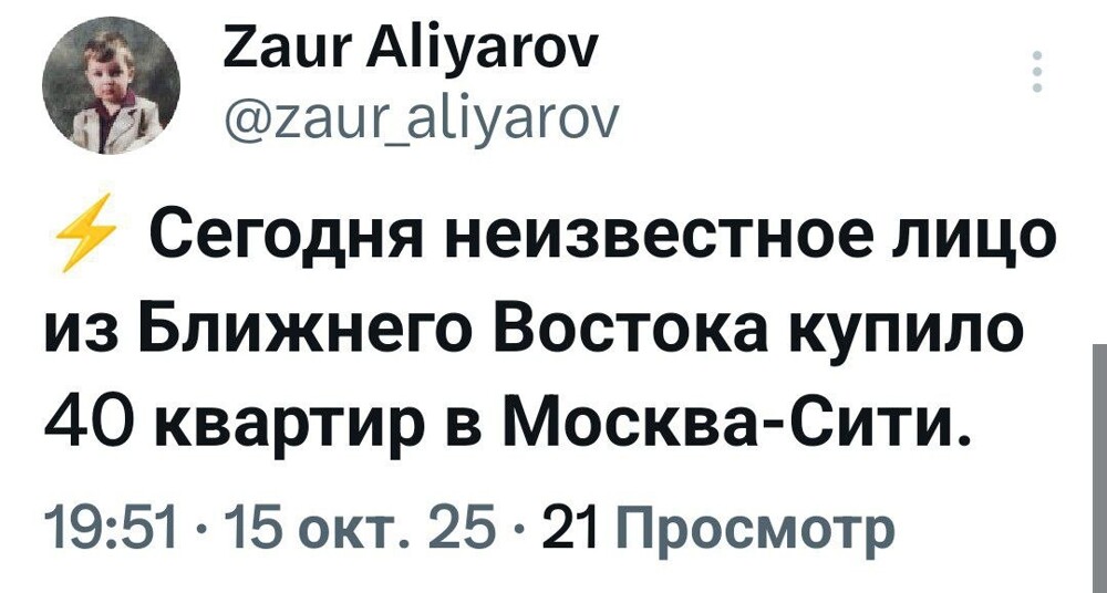 О России на грани развала… Это коллапс?