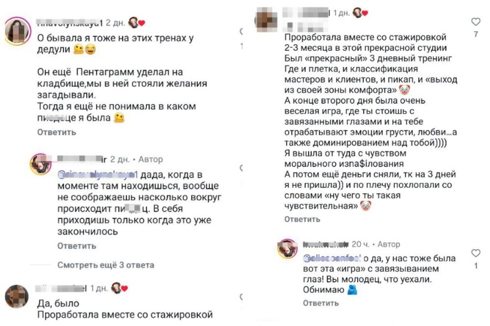 "Безумный старик воплощал свои фантазии": бывшие сотрудники питерского салона красоты обвинили владельца в БДСМ-тимбилдингах