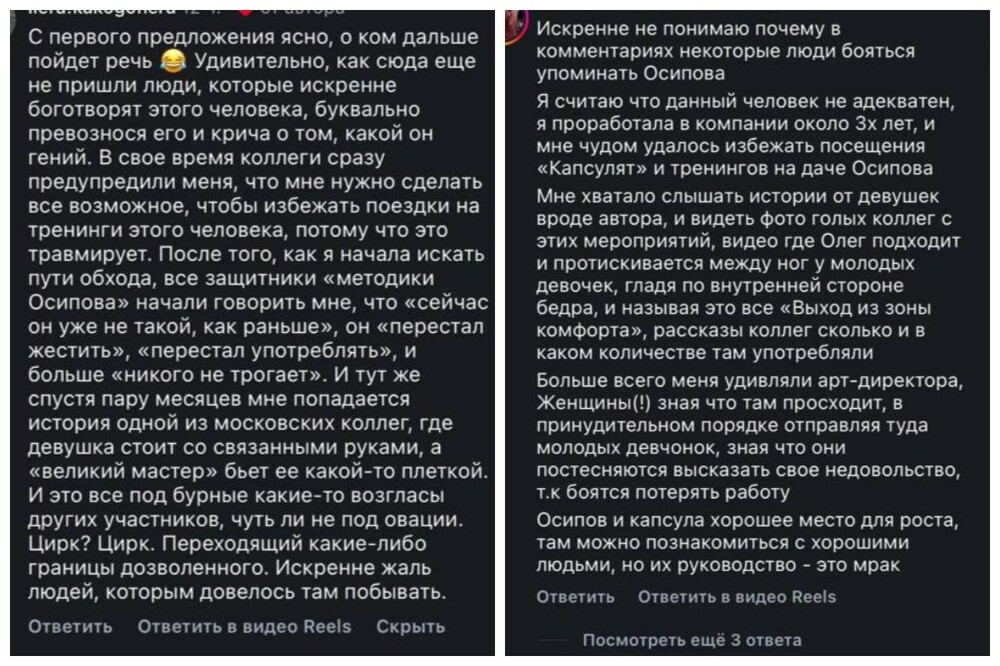 "Безумный старик воплощал свои фантазии": бывшие сотрудники питерского салона красоты обвинили владельца в БДСМ-тимбилдингах