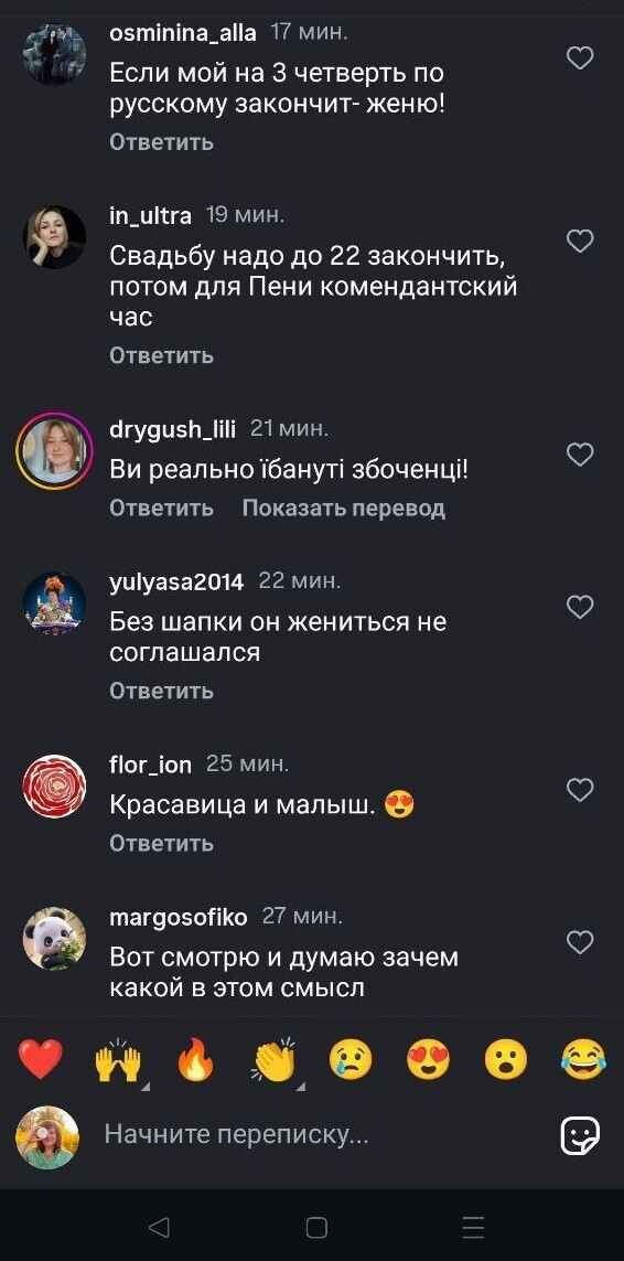 Свадьба несовершеннолетних в Астрахани: видео и комментарии поражают