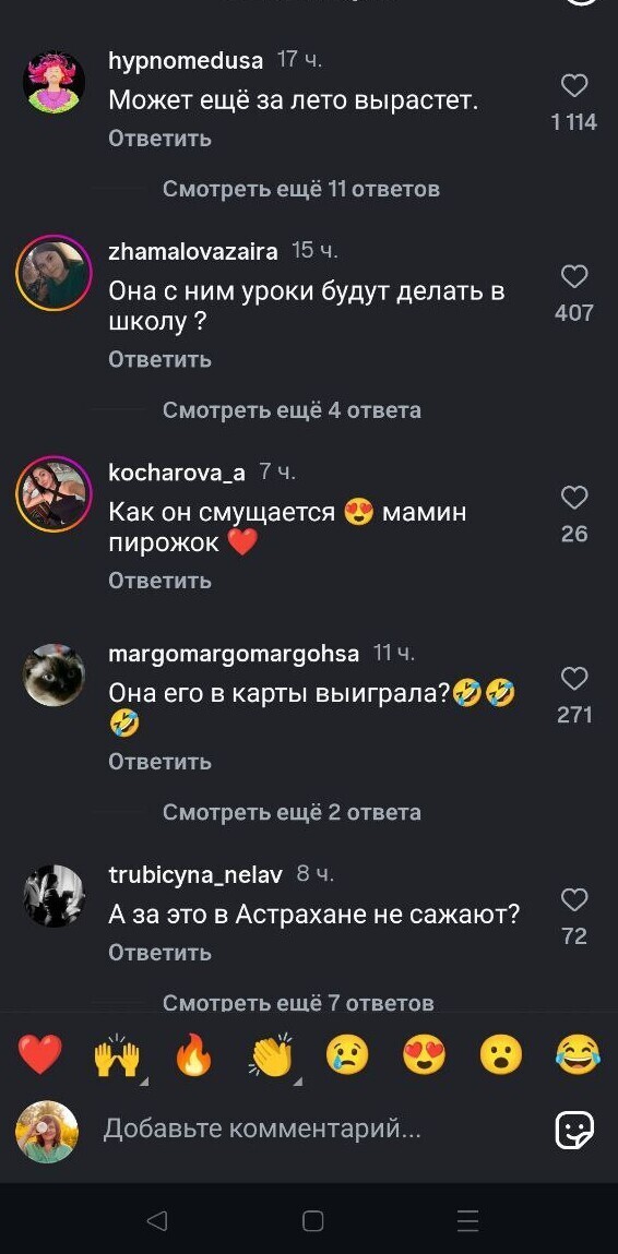Свадьба несовершеннолетних в Астрахани: видео и комментарии поражают