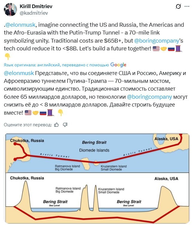 "Давайте строить будущее вместе!": в России предложили проложить туннель на Аляску и назвать его в честь президентов РФ и США