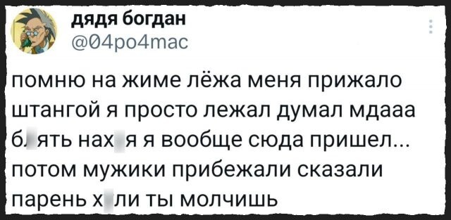 Скрины из соцсетей