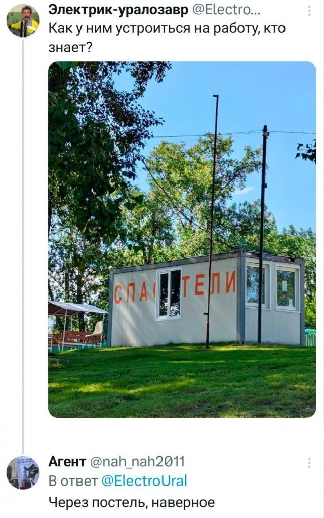 Скрины из соцсетей