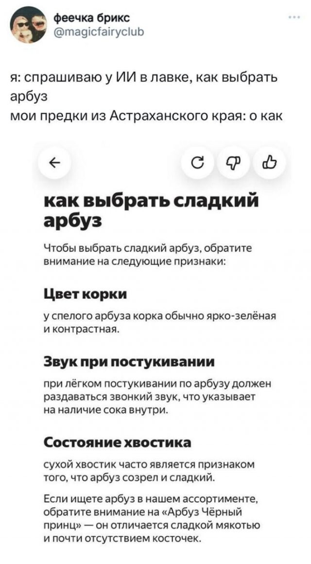 Скрины из соцсетей