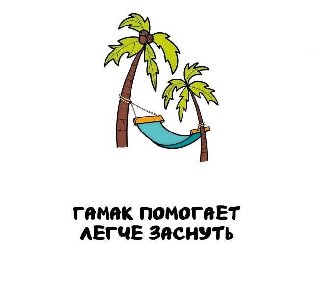 А вдруг ты не знал…