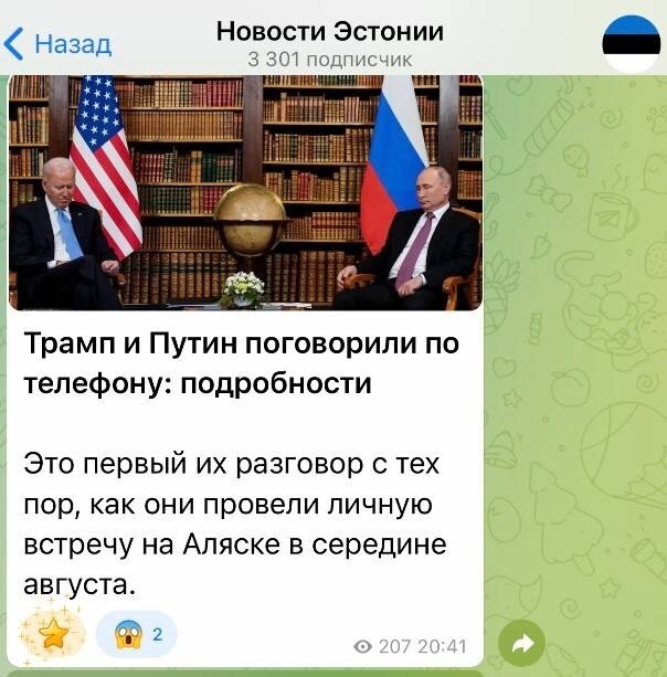 Чухонцы уже в курсе, что у пиндосов новый президент. Зовут Трамп, но фотку пока не подвезли