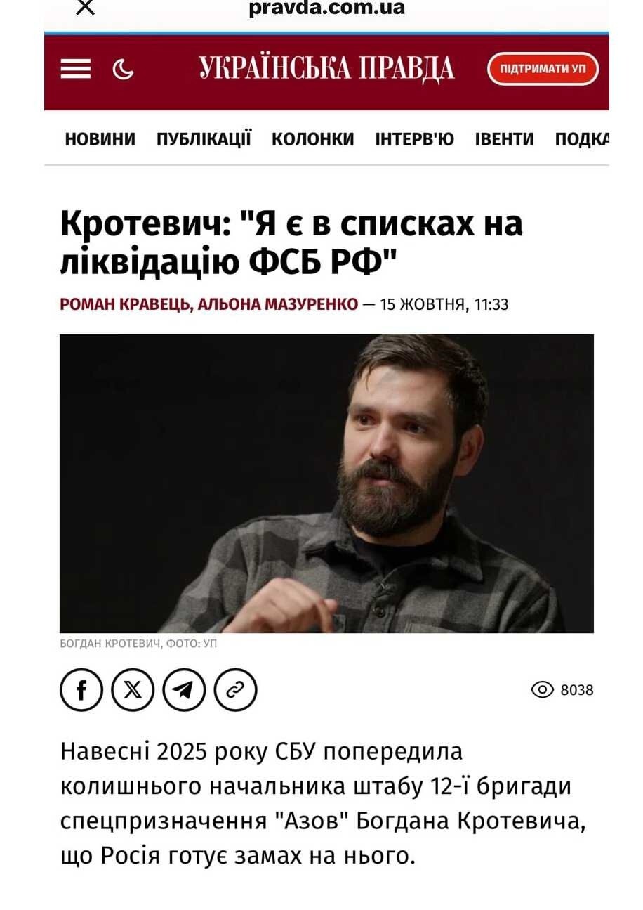  Хто это, бл@ть? ФСБ нервно сверяет списки