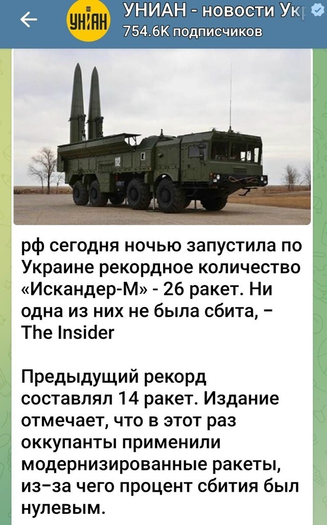 Это не честно. Москали не дают сбивать свои ракеты