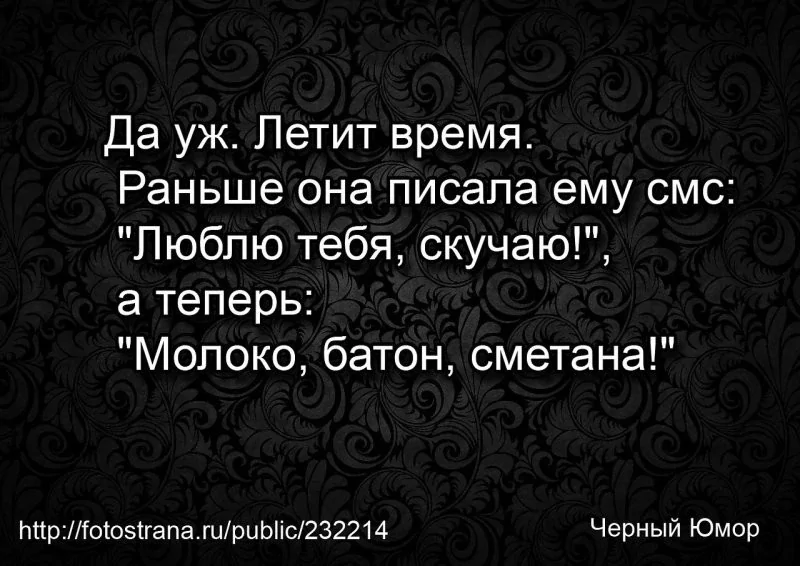 Немного чёрного юмора