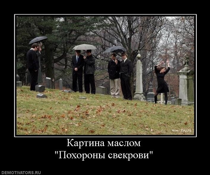 Немного чёрного юмора