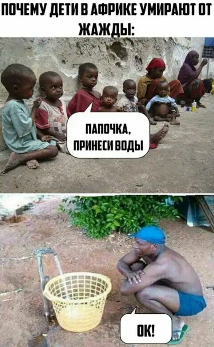 Немного чёрного юмора