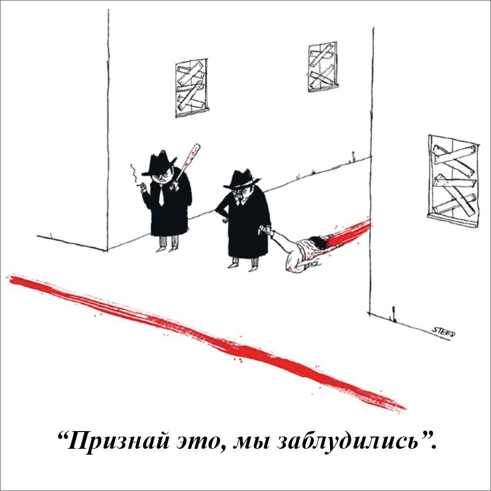 Немного чёрного юмора