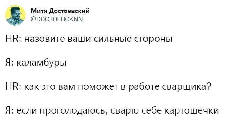 13. Сварщик, который регулярно смотрит наши подборки
