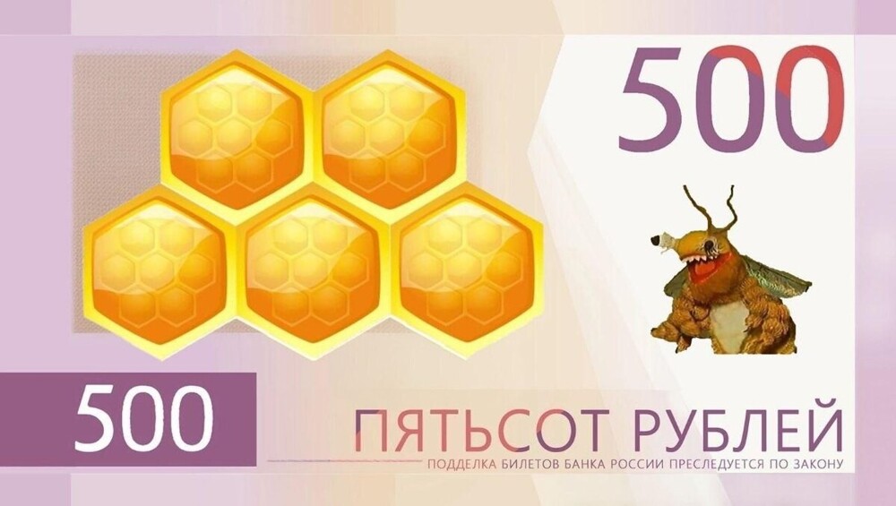 4. Ставим точку в споре о дизайне новой 500-рублёвой купюры