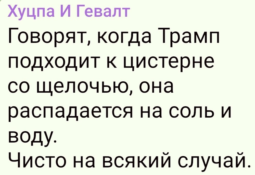 Лишь о политике , лишь о ней одной
