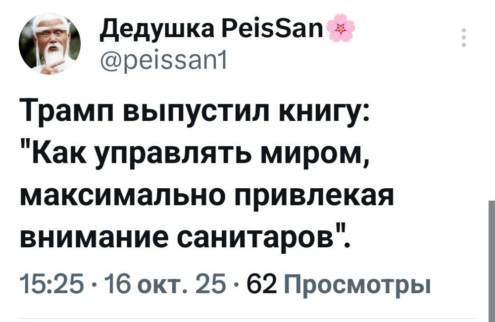 Лишь о политике , лишь о ней одной
