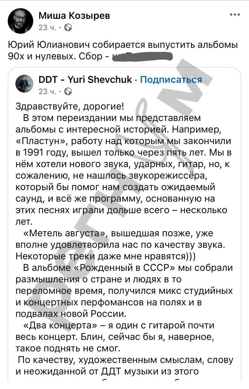Собиравший деньги на Украину Юрий Шевчук теперь просит у россиян средства на новый альбом