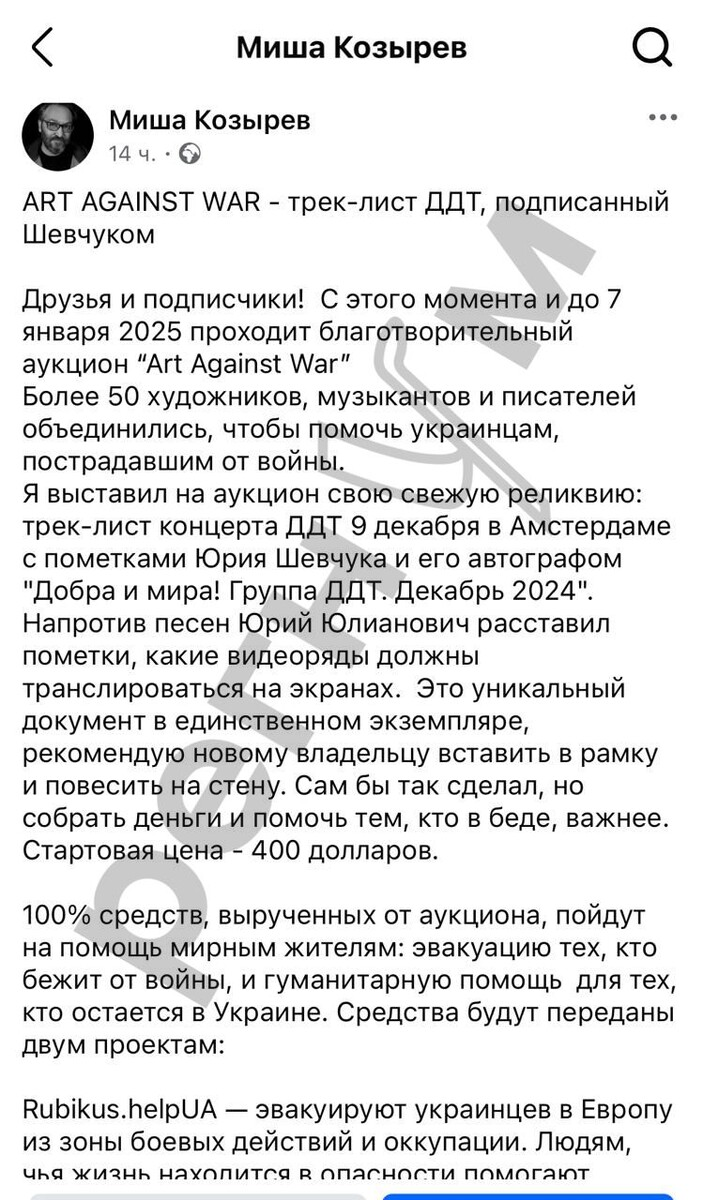 Собиравший деньги на Украину Юрий Шевчук теперь просит у россиян средства на новый альбом