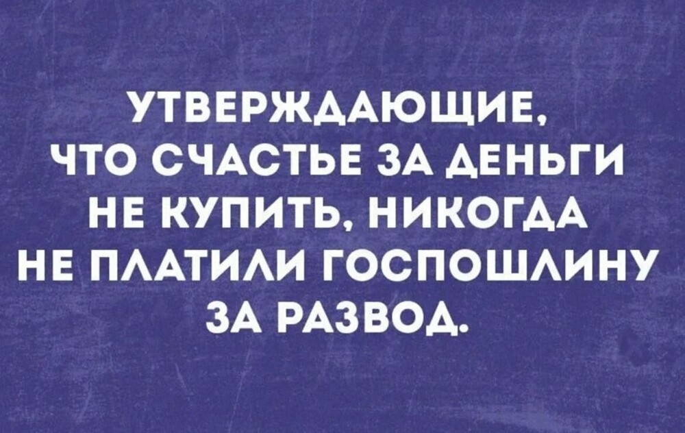 100% кэшбэк за отмену развода: в России придумали забавный способ спасти браки