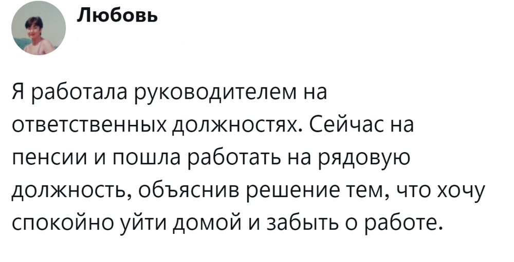 3. Работу не хочется тащить домой