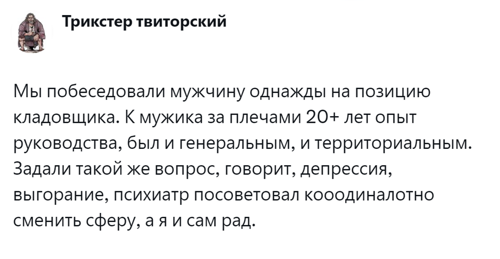 2. Психиатр плохого не посоветует