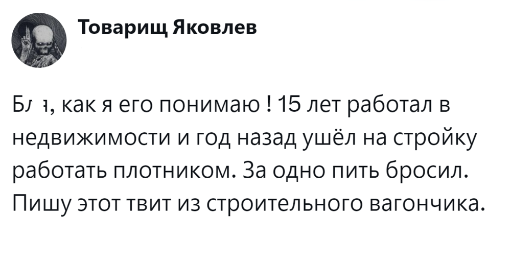 7. Дзен в строительном вагончике