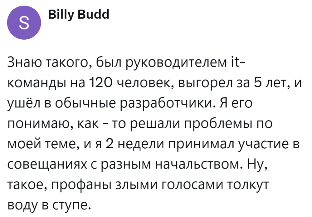 10. Как я его понимаю...