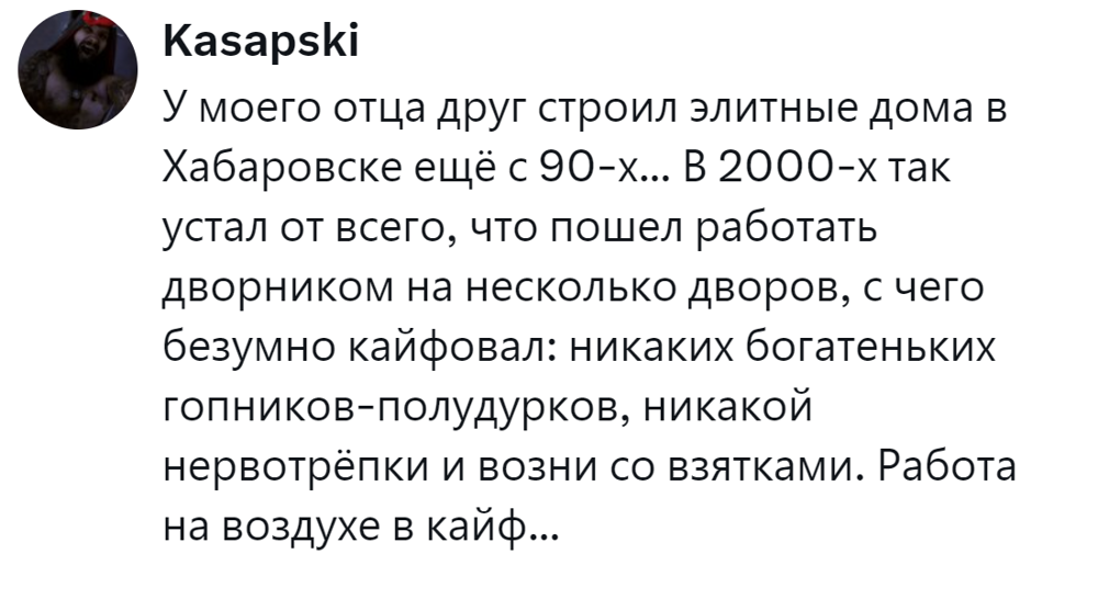 11. Нервотрёпка осталась в прошлом