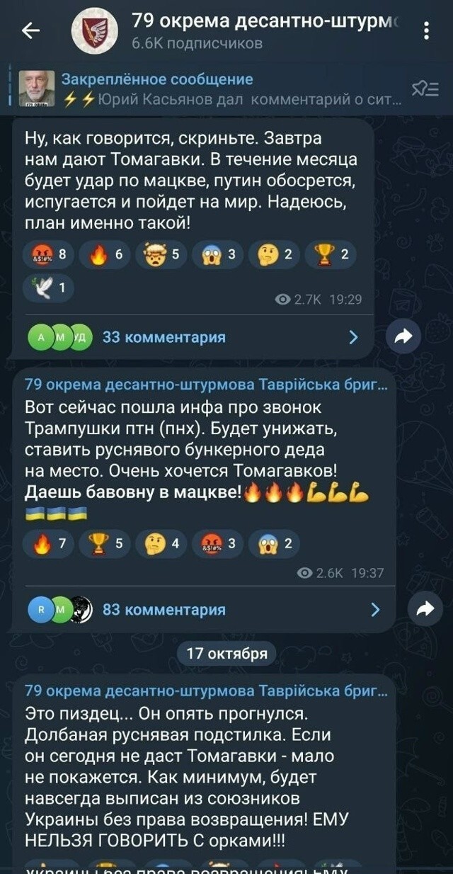 Перемога обернулась зрадой 